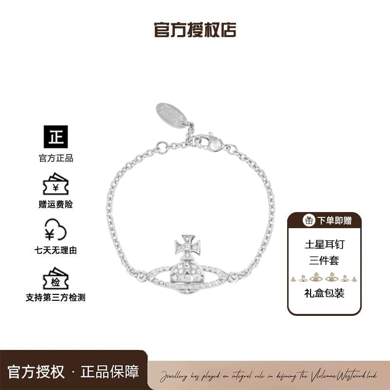  西太后限定【土星系列】大土星链条手链