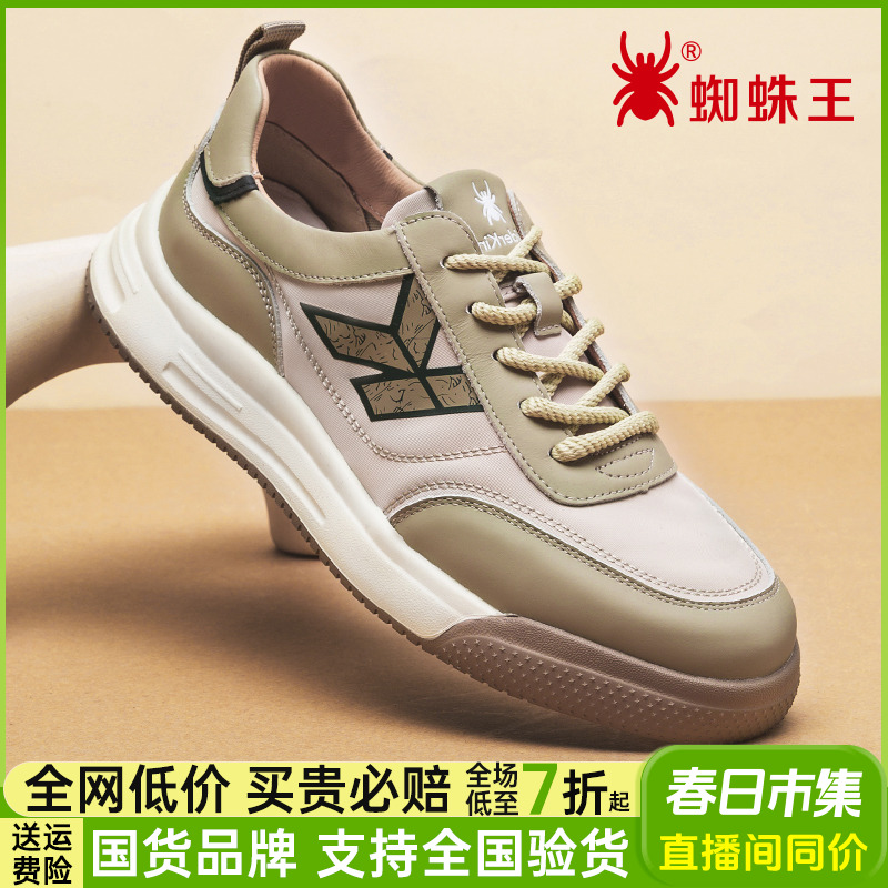 蜘蛛王男鞋正品休闲厚底耐磨2025新款真皮牛皮春季百搭跑步020573