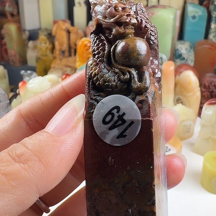 青田石印石印石章料……