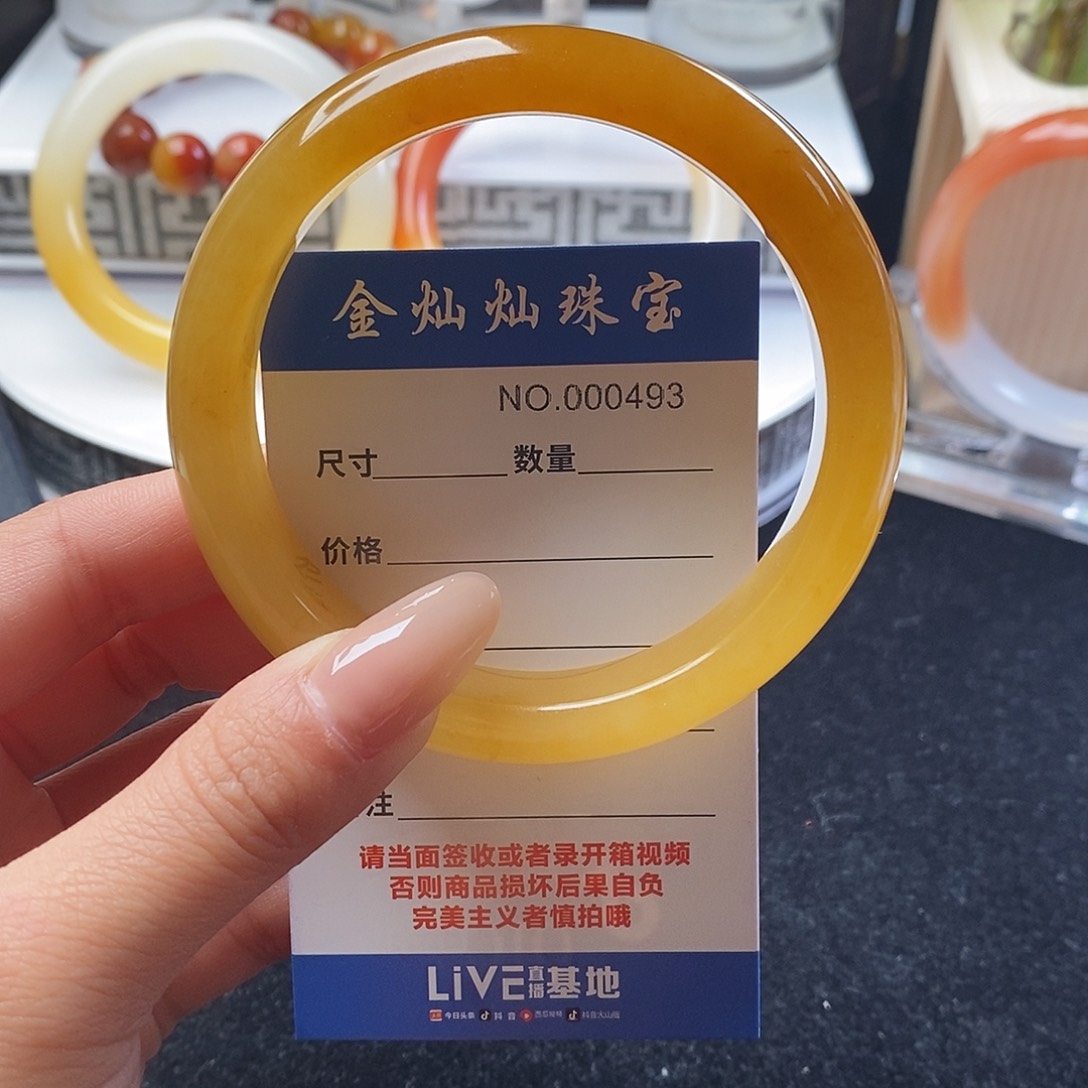 石英质玉（黄龙玉）手镯未镶嵌