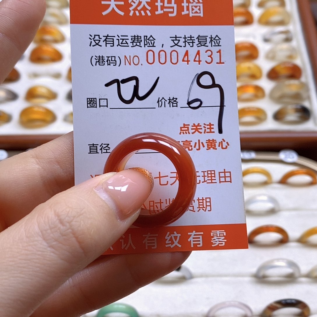 玛瑙/玉髓戒指合金