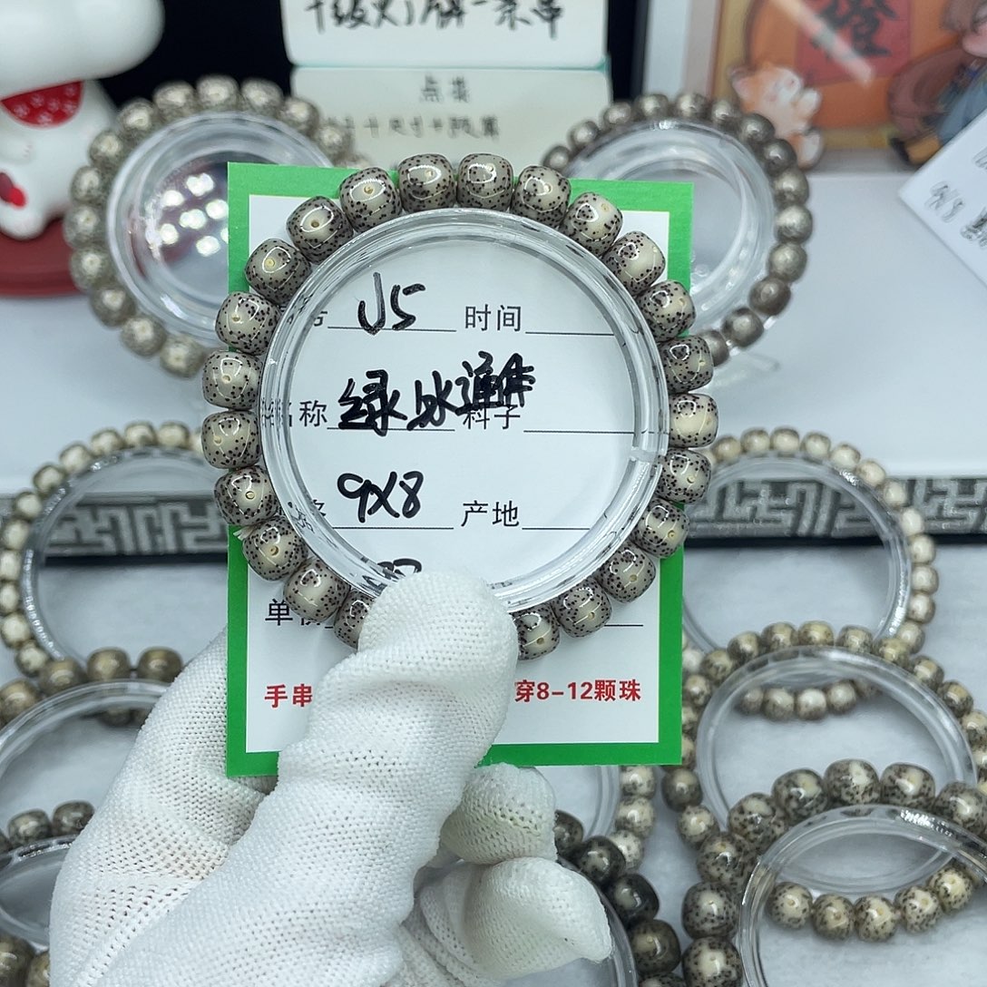 星月菩提手串J5绿冰通体