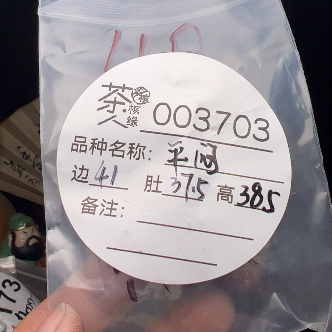 吊坠文玩核桃今天