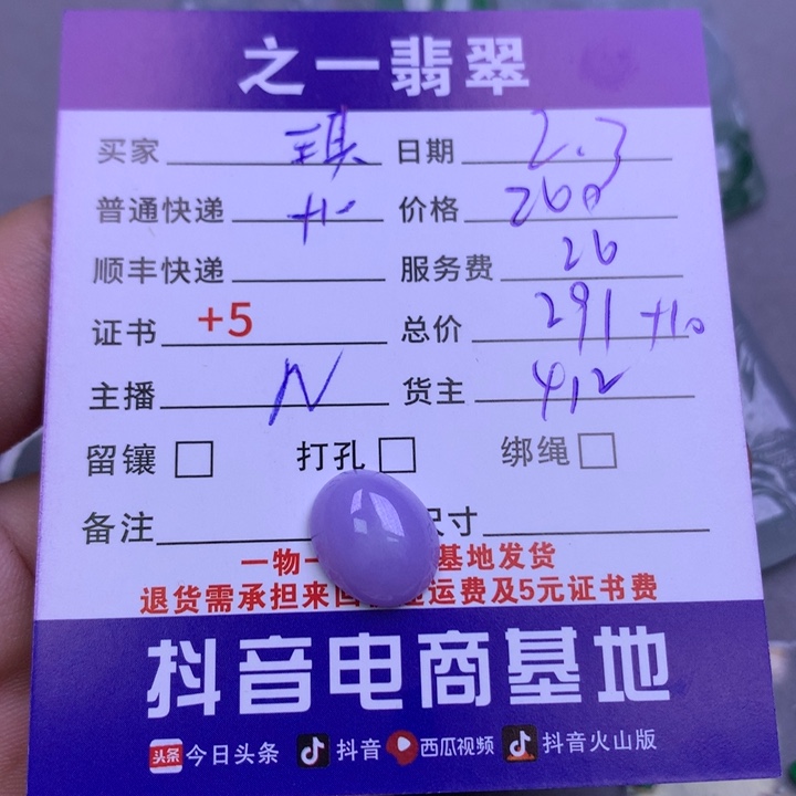 翡翠颈饰未镶嵌琪**呀