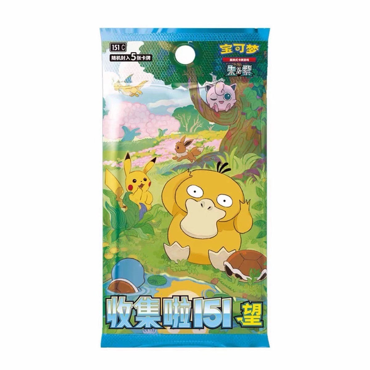【151硬币原盒散包（望）】简中宝可梦集换式卡牌