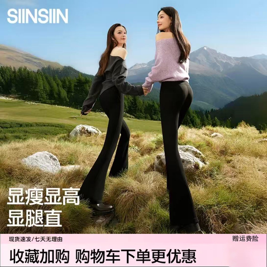 【杨幂代言】SIINSIlN加绒喇叭裤户外瑜伽超模流光风秋冬鲨鱼微喇裤