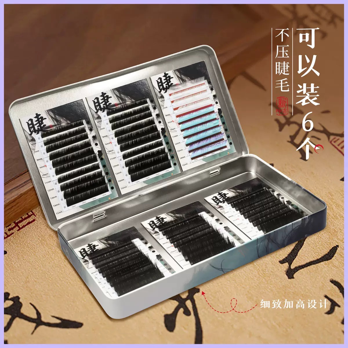 磁吸收纳盒美睫师嫁接睫毛工具