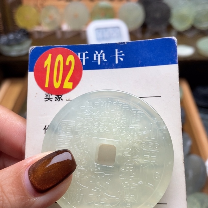 未镶嵌蛇纹石玉挂件耿*