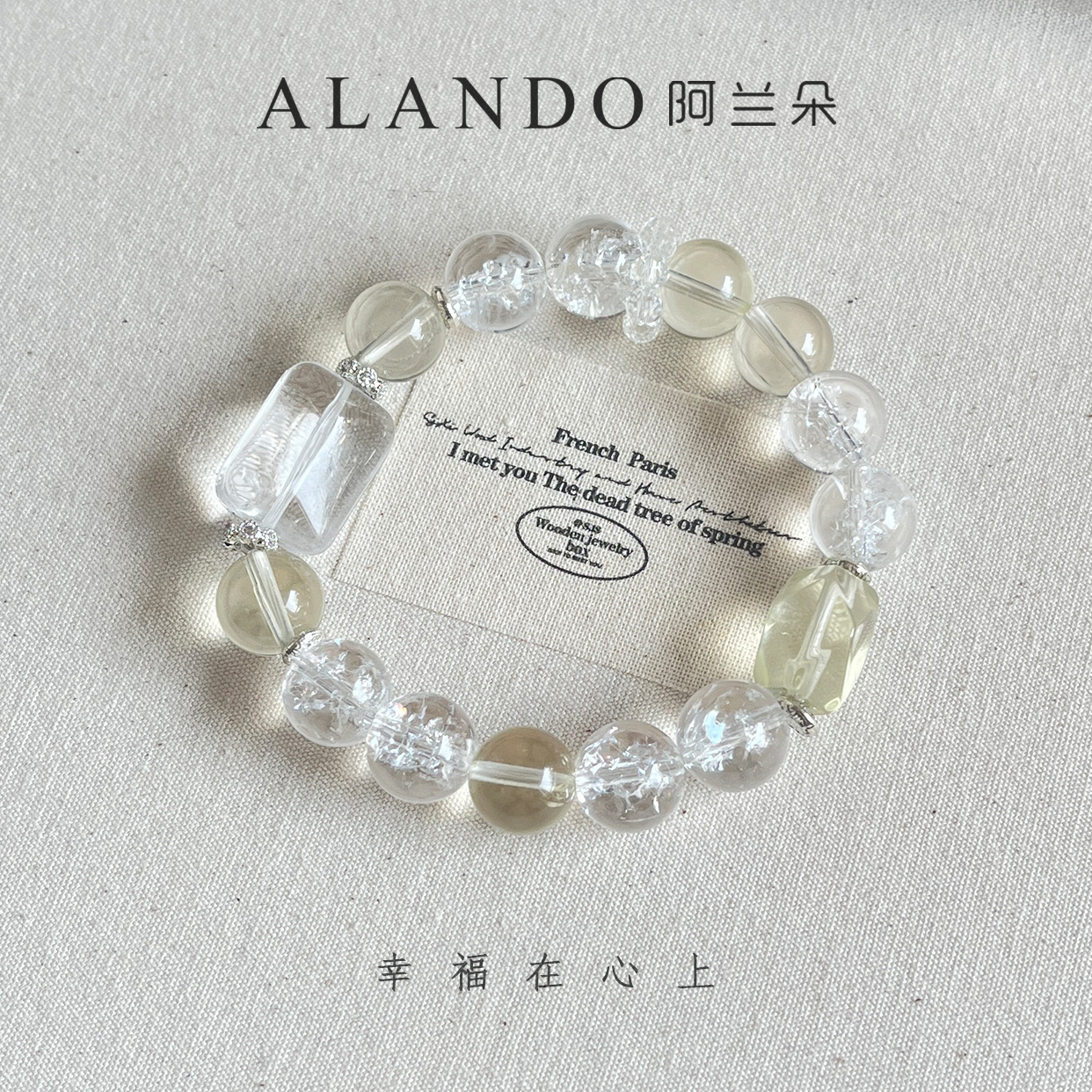 Alando/阿兰朵 S0052 暴风雪黄水晶 手串(12-13mm)