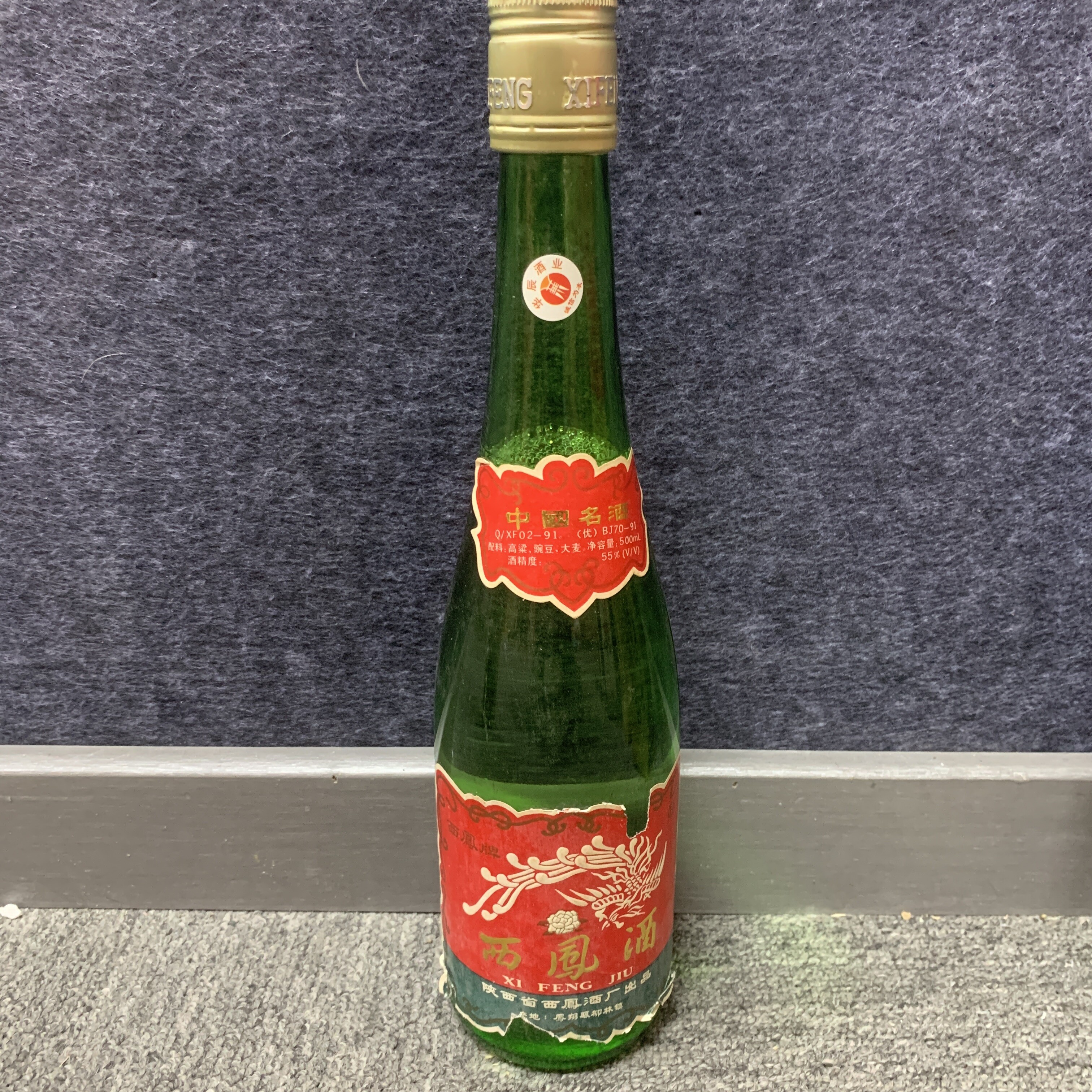 94年西凤白酒-M25BM006079-02