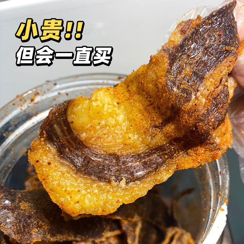 【有肥有瘦】巫小蛮牛胸口脆 ! 冷吃牛肉干 开袋即食 可加热牛脆脆！