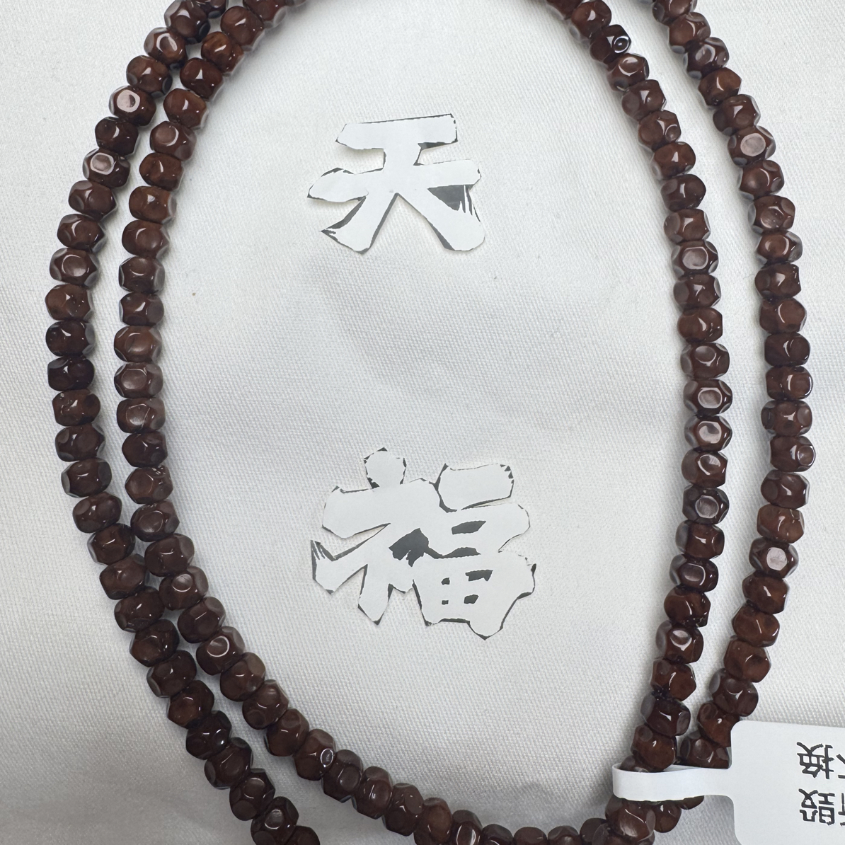 紫金鼠原生态 6✖️4.5鼠尖无相长串152颗