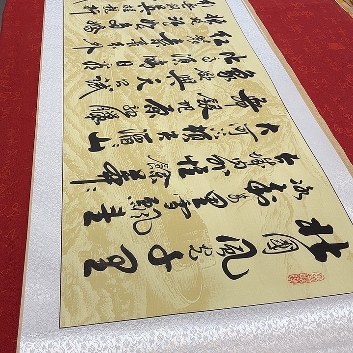 书法北国卷轴李保军长城205