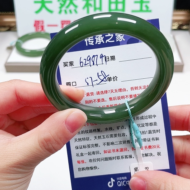 未镶嵌手镯和田玉?****?