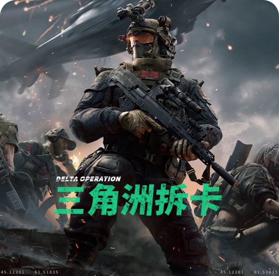【拍一开五】三角洲拆卡实物卡片《跑刀》开同等哈夫币