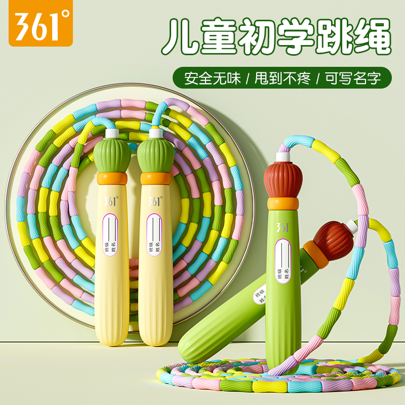 361°跳绳学生专用6-12岁儿童小学专用初中生中考体育考试竞速跳绳