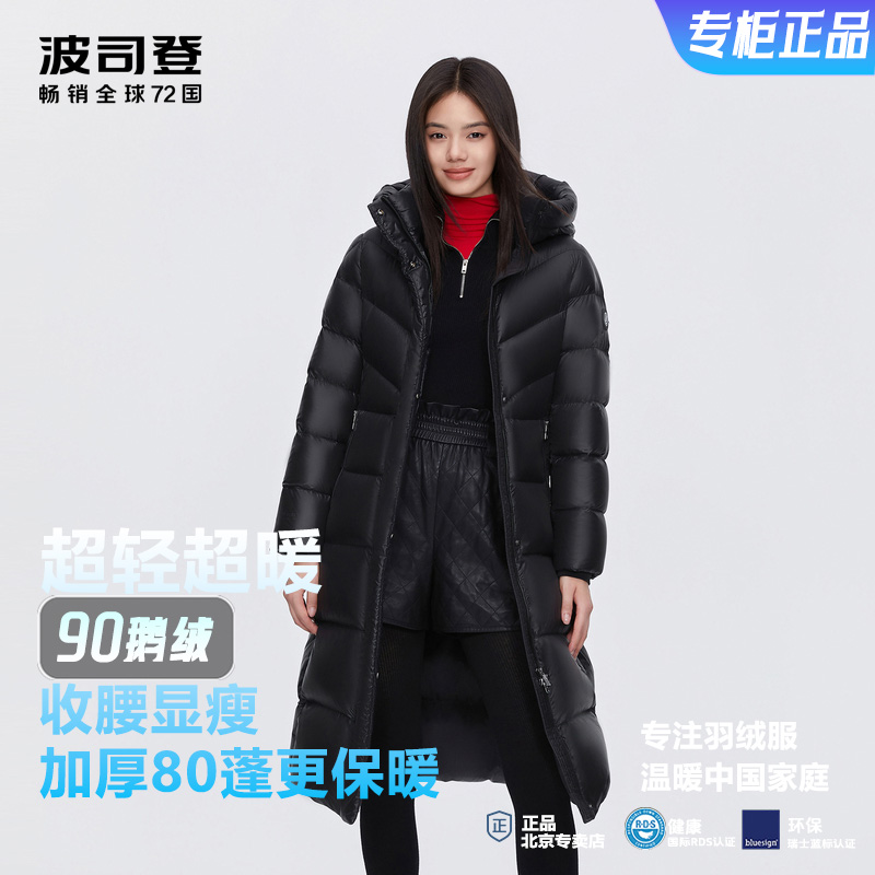 【90鹅绒】波司登保暖冬季新款女收腰长款泡芙系列运动羽绒服3142
