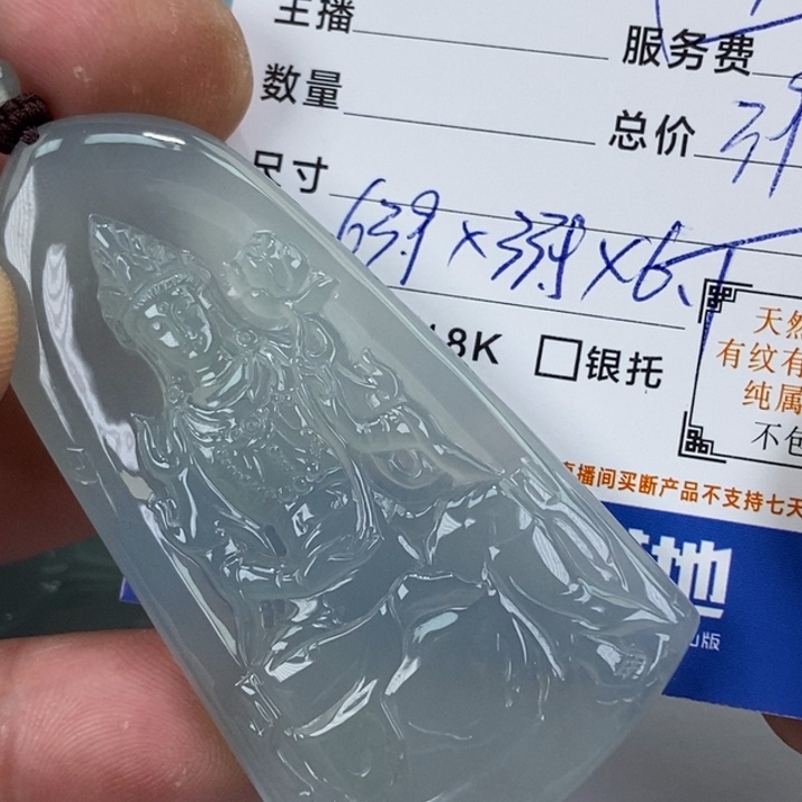 未镶嵌挂件翡翠焱*