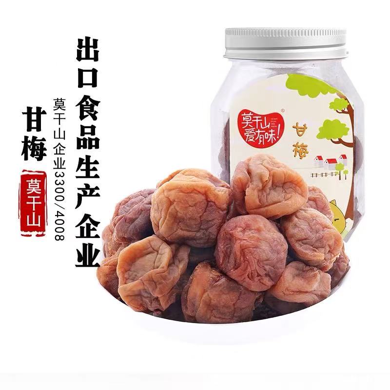 莫干山甘梅苏式话梅干奶油味话梅青梅子干果孕期脯蜜饯罐装零食