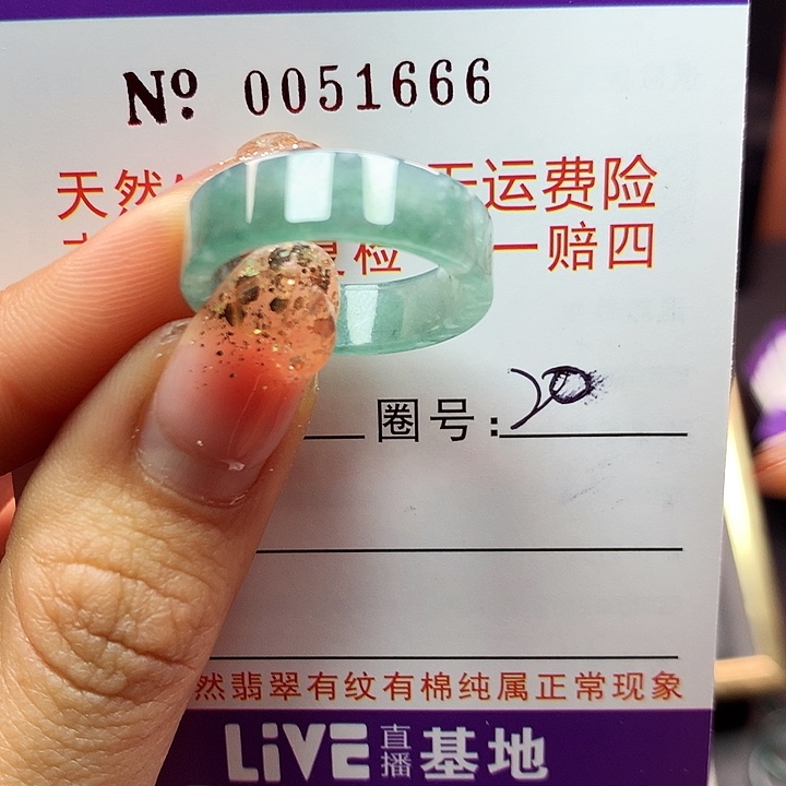 翡翠戒指未镶嵌拉派