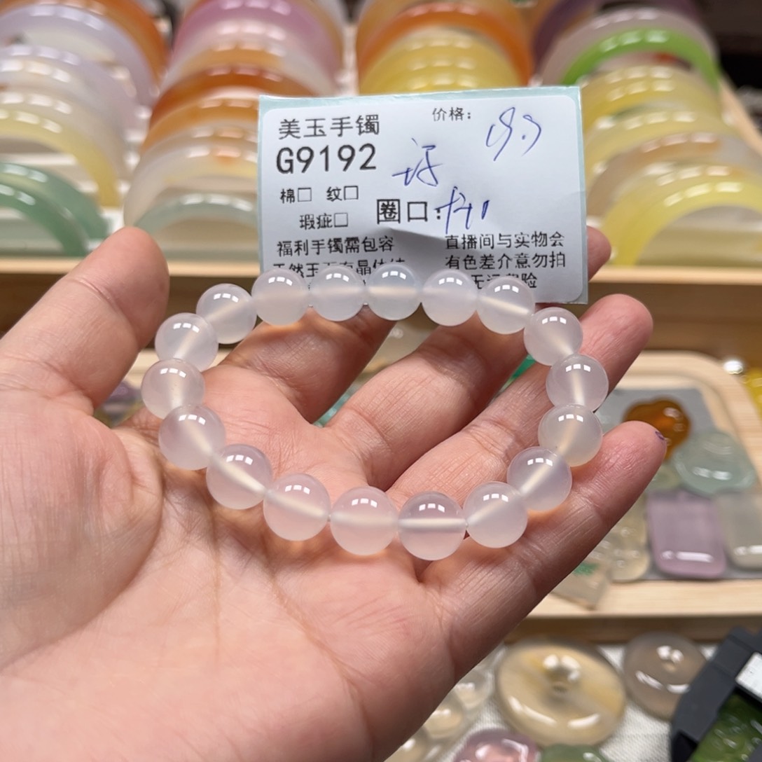玛瑙/玉髓手镯未镶嵌9192