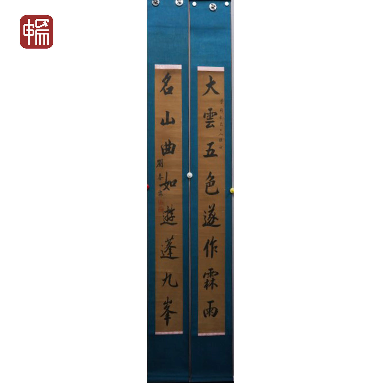 A158"书法对联刘春霖 142*14*2（3.58） 绢本对轴"MZ