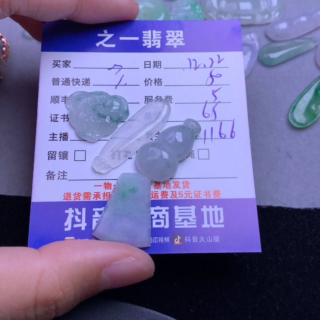 颈饰未镶嵌翡翠心*