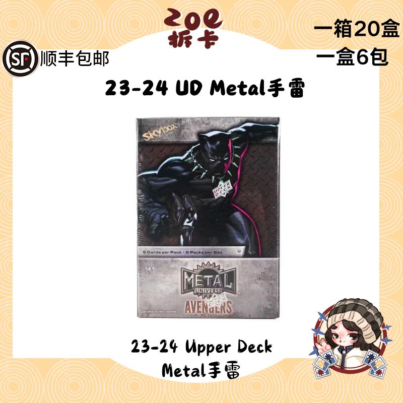 2024 Upper Deck Marvel Avengers Metal手雷盒（直播间代拆 ）