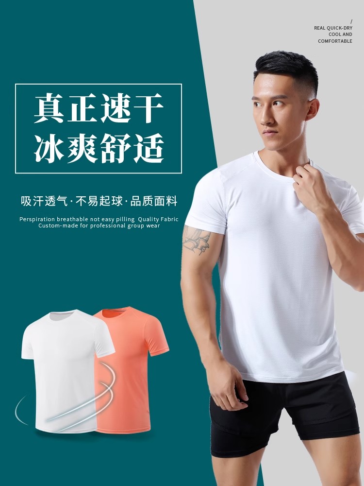 夏冰丝速干t恤工作服圆领短袖马拉松运动跑步团队文化衫定制logo