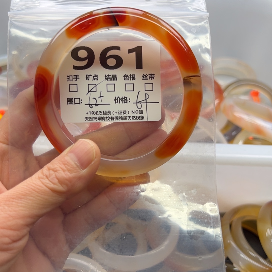 玛瑙/玉髓手镯未镶嵌961