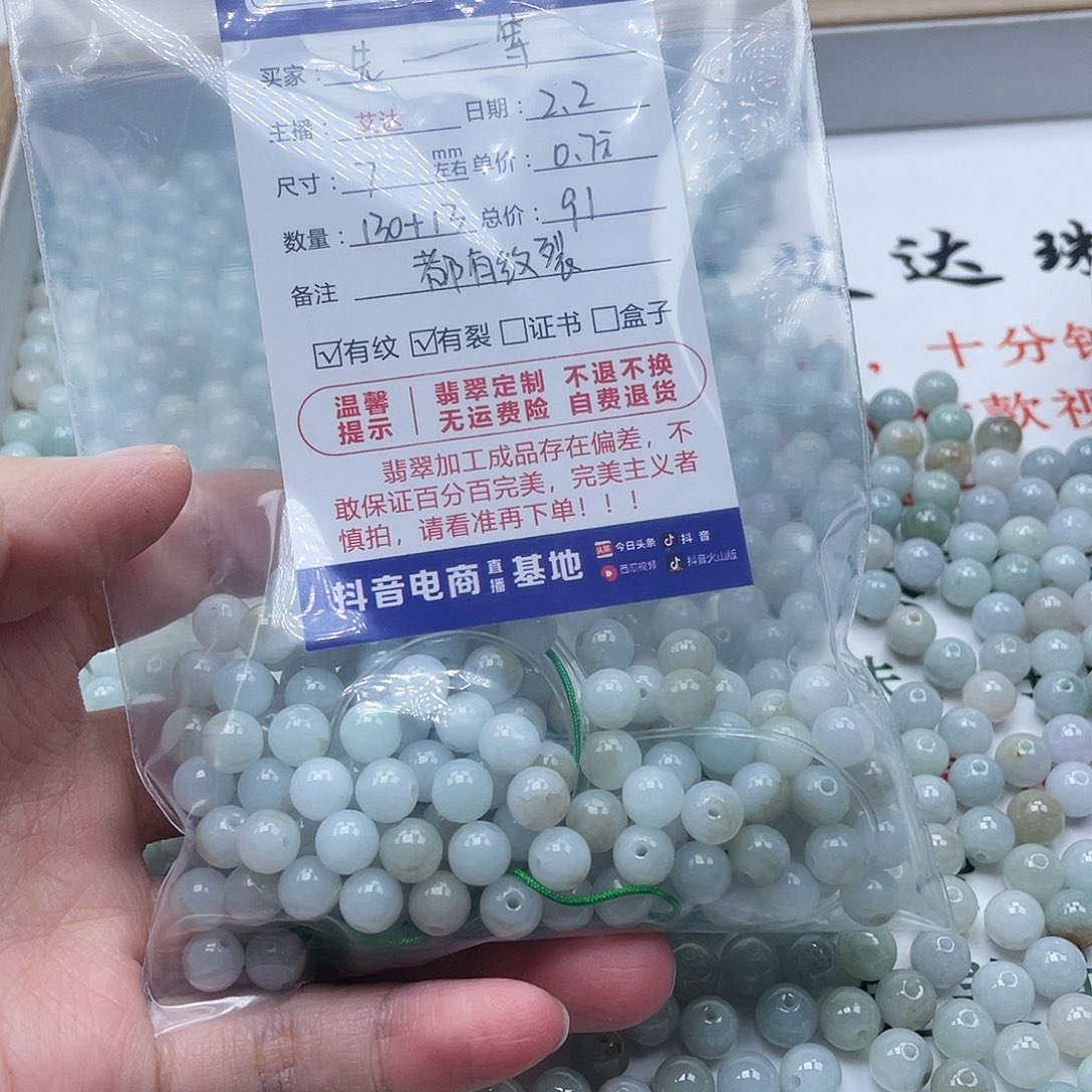 翡翠手串未镶嵌先*等