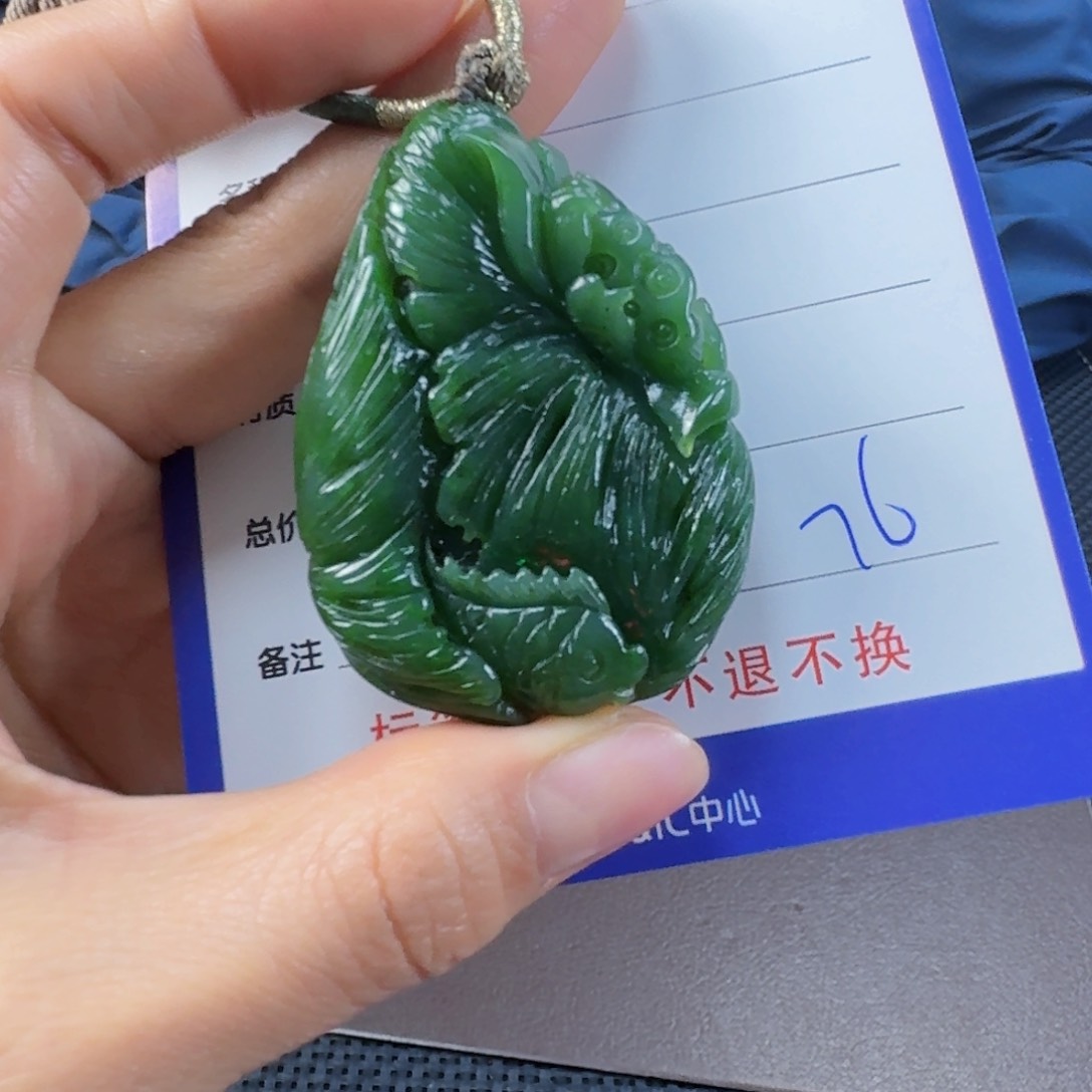 颈饰未镶嵌和田玉（碧玉）