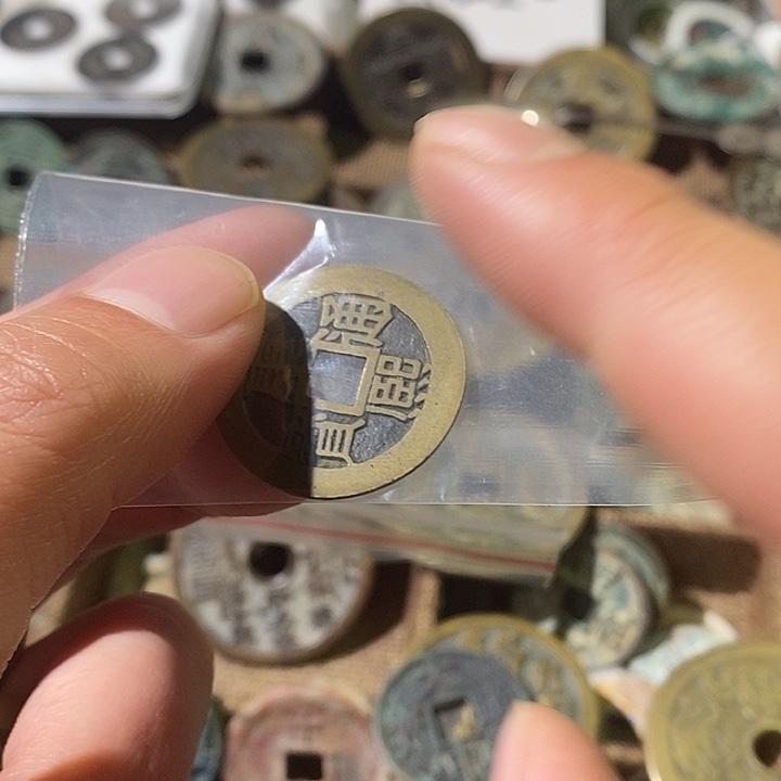 怀***义铜工艺铜铜铜铜花钱