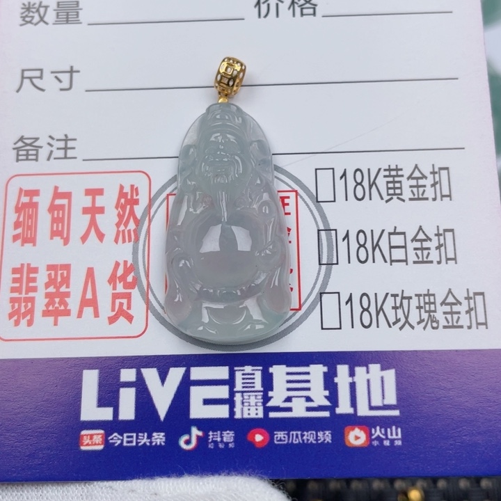 翡翠吊坠(不含链)未镶嵌