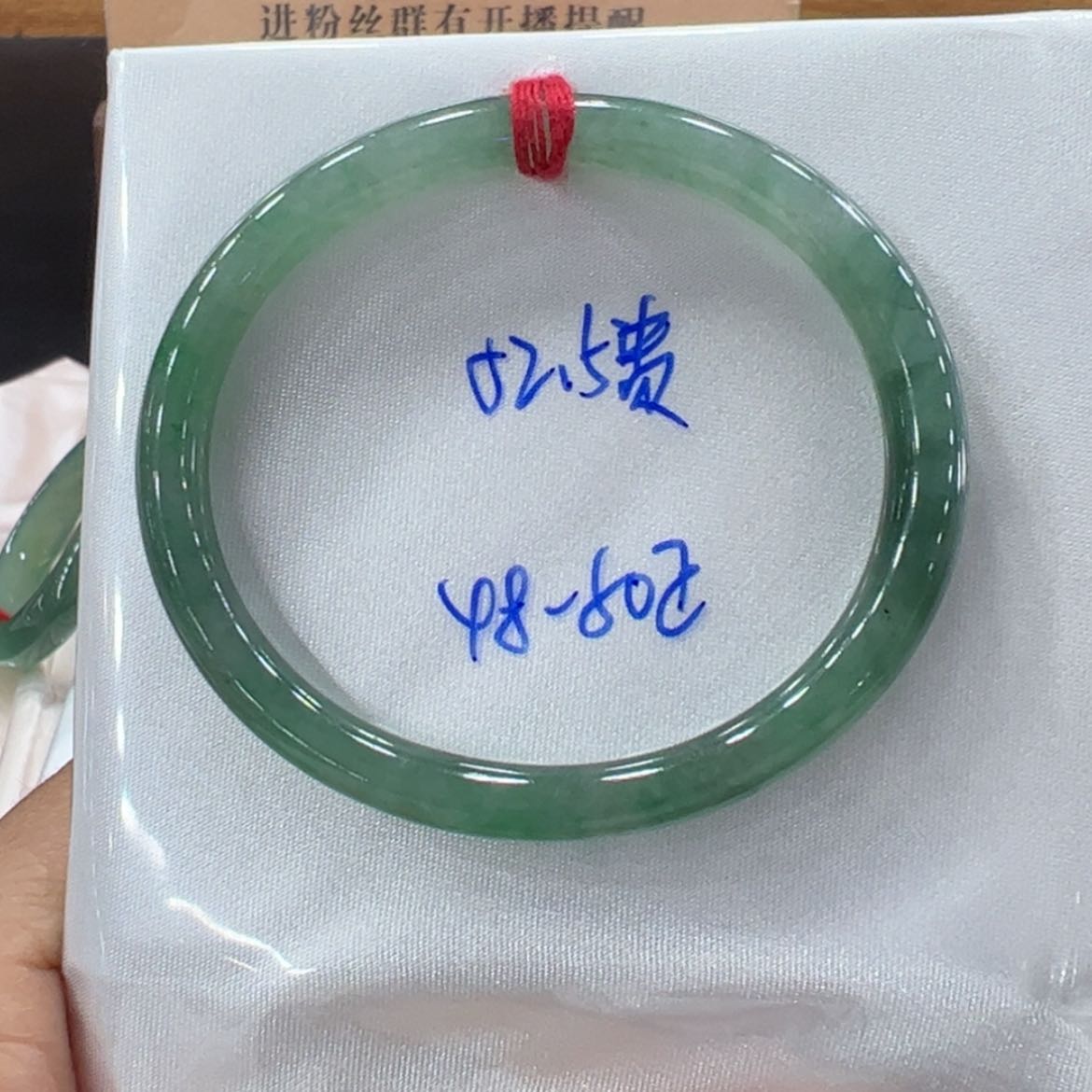 【闪购商品】翡翠手镯未镶嵌翡翠
