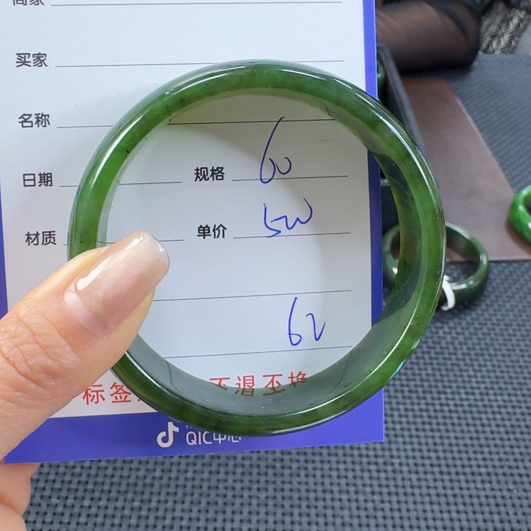 未镶嵌手镯和田玉（碧玉）