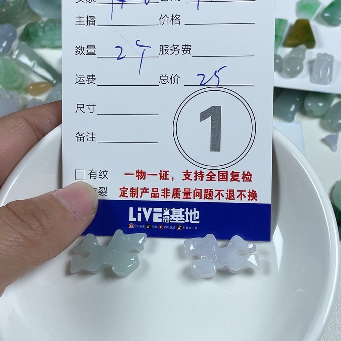 L***6翡翠未镶嵌颈饰24678