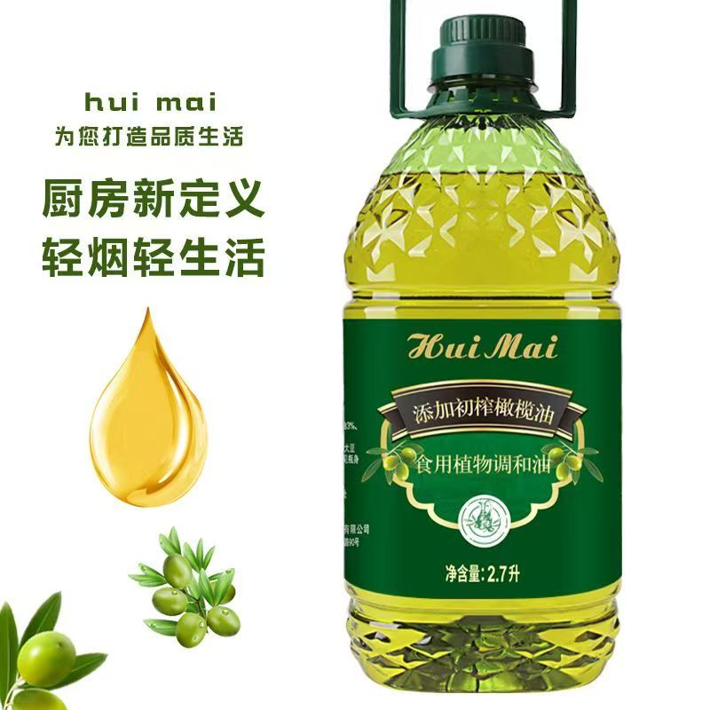 优质初榨橄榄调和油家庭营养健康食用油实惠2.7L/5斤
