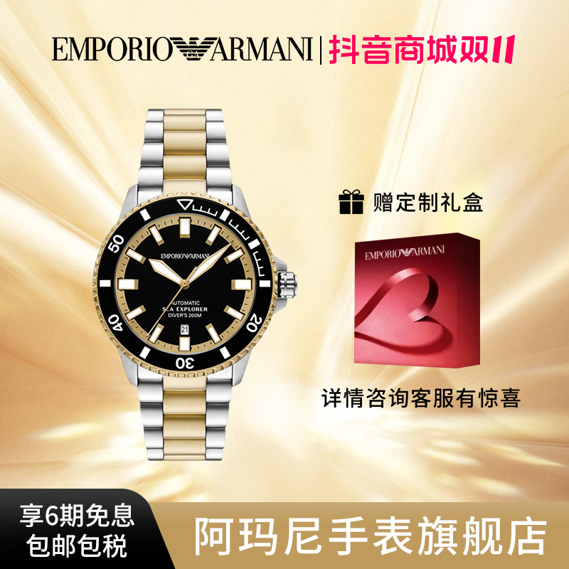 Armani阿玛尼男款男士经典钢带石英时尚气质轻奢男表礼物AR60089