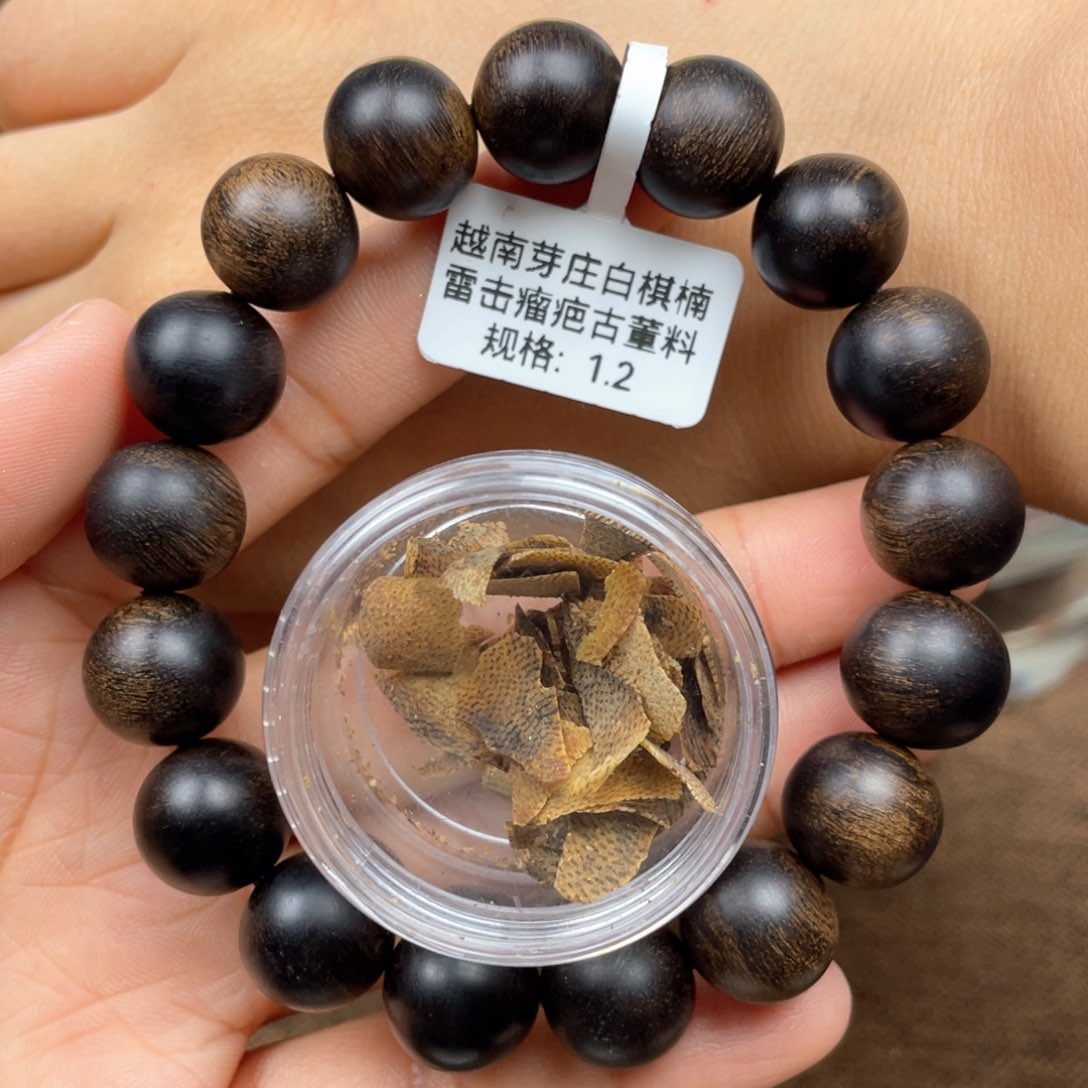 沉香碎屑沉香相**生➕沉香佛珠越南芽庄白奇楠雷击瘤疤料