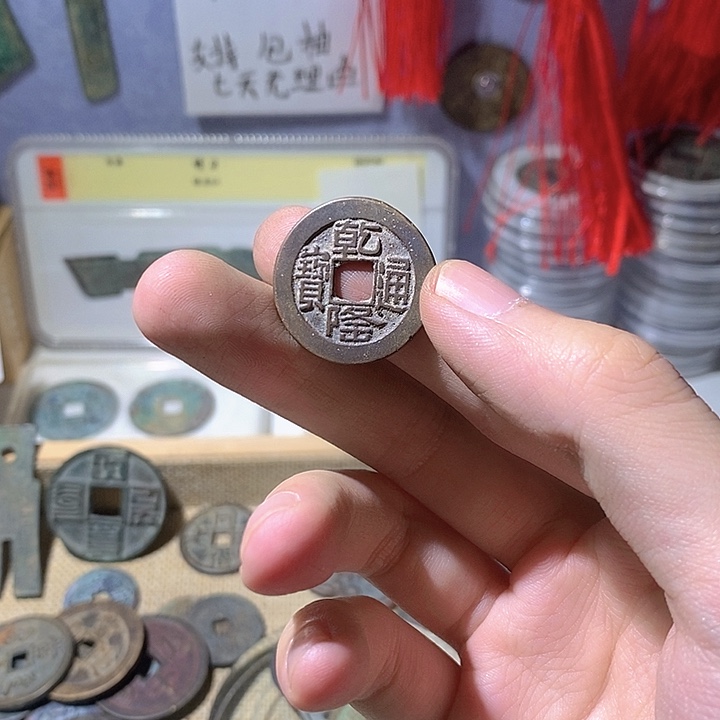 铜工艺品铜币6666