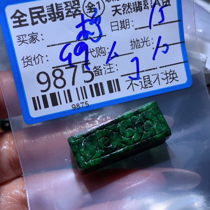 定制翡翠未镶嵌✘***✘