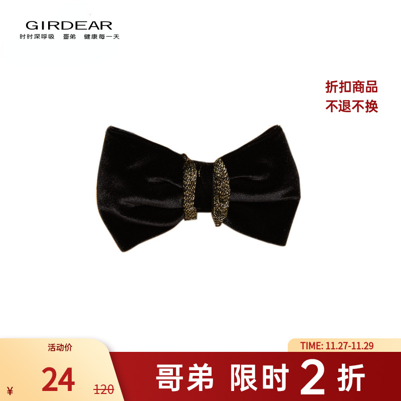 【二折商品，不退不换】哥弟蝴蝶结金丝边造型礼服配饰领结1900186