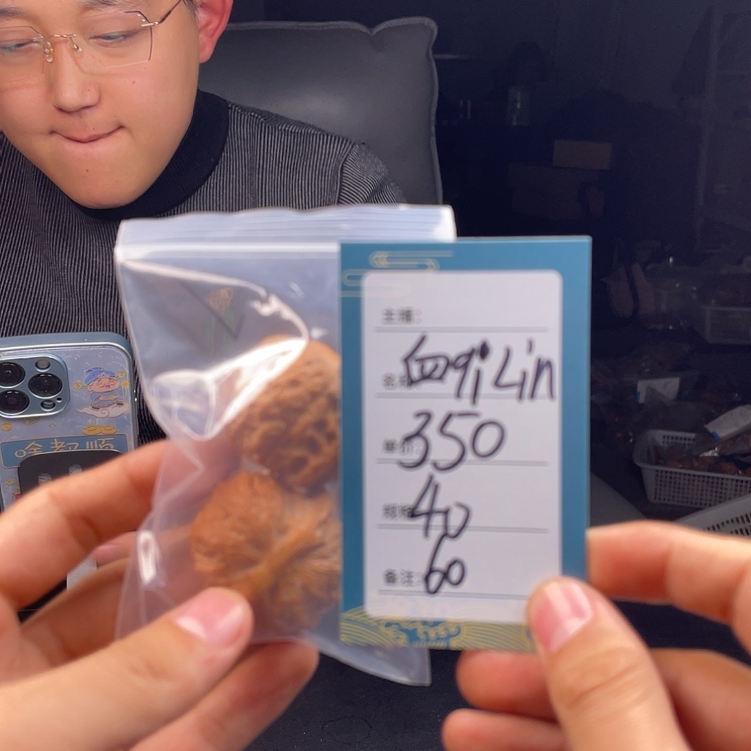 文玩核桃吊坠六十号