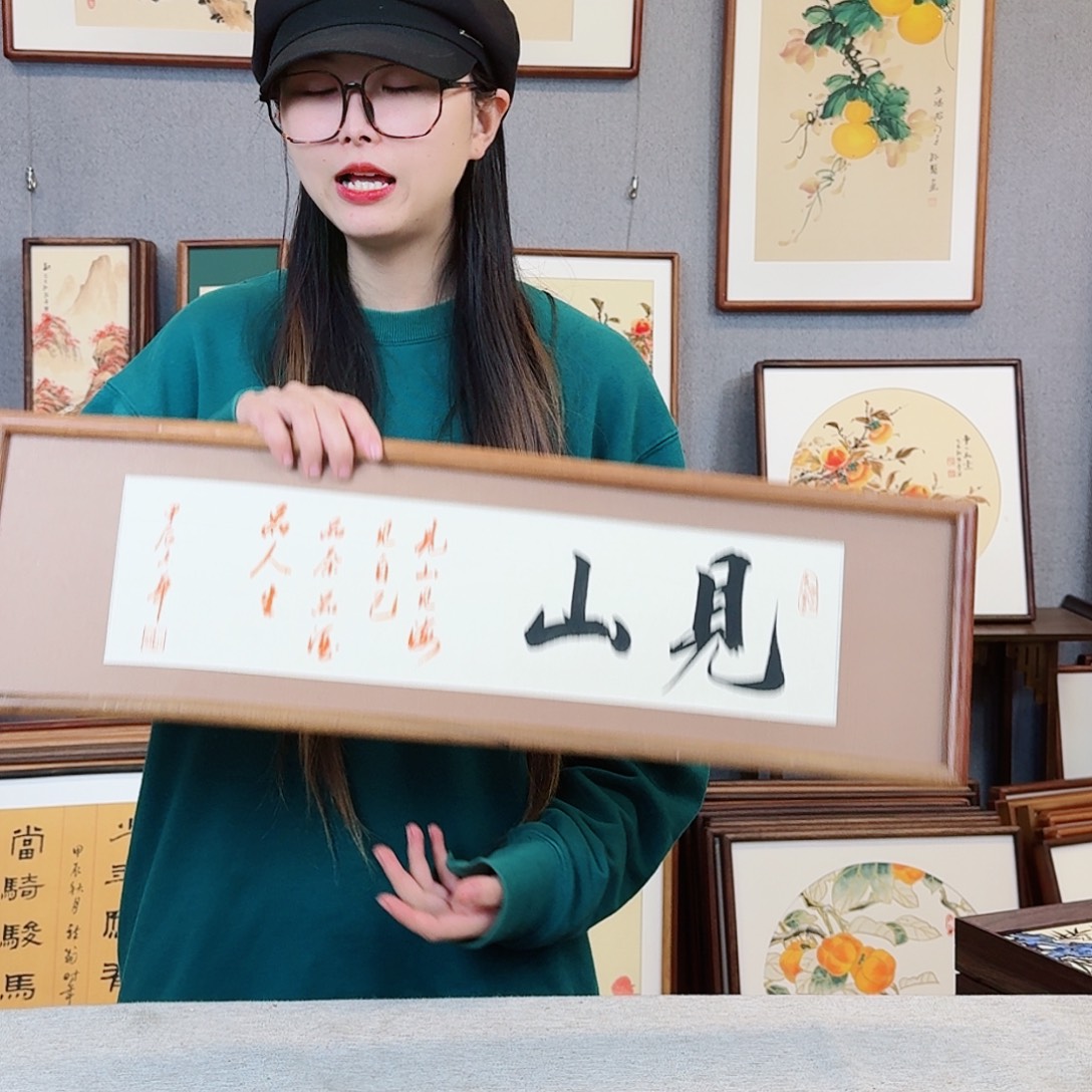 国画纯手绘，纯手写带框尺寸：20×70厘米