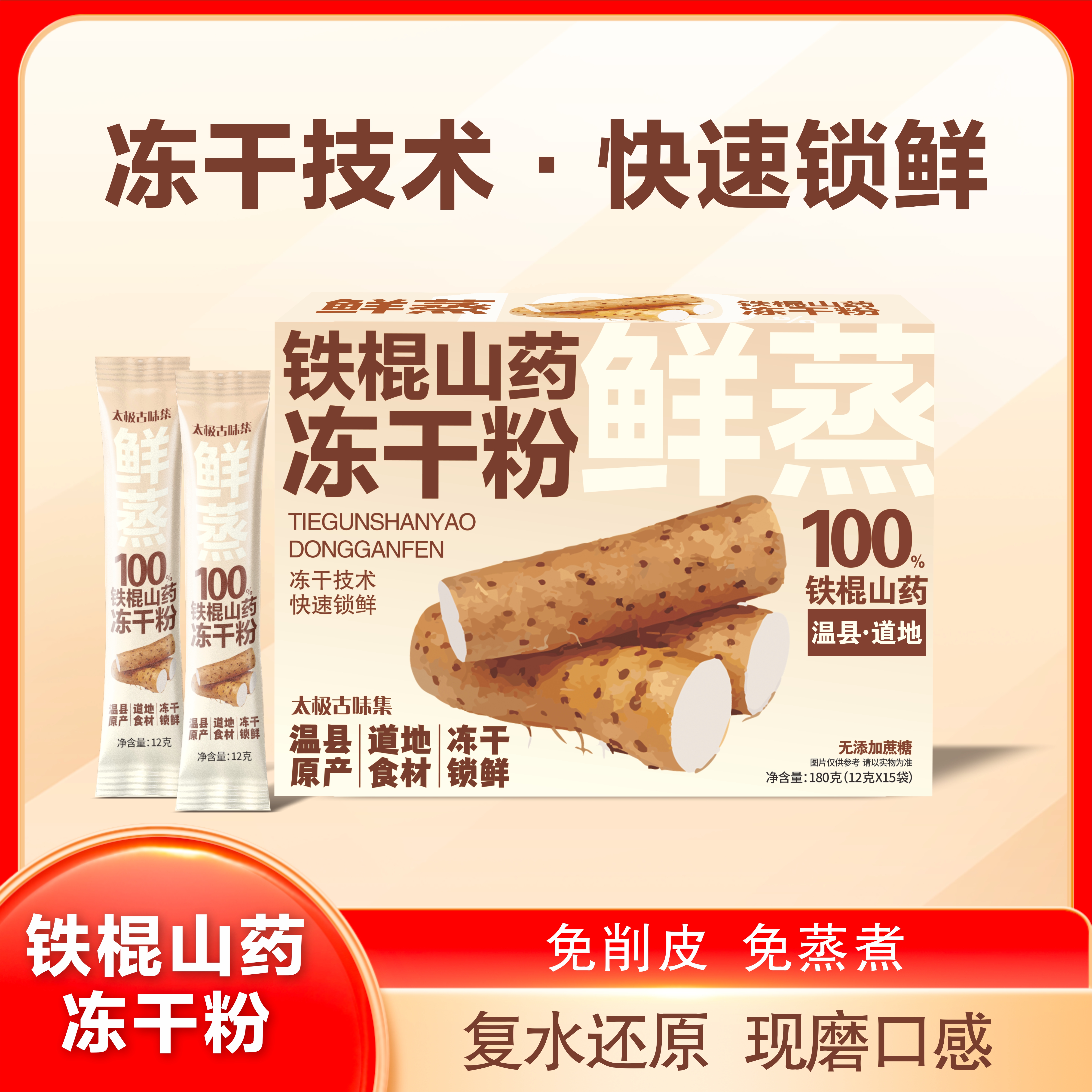 【张小妹】山药粉100%纯山药冻干粉原产焦作温县垆土地山药营养早餐