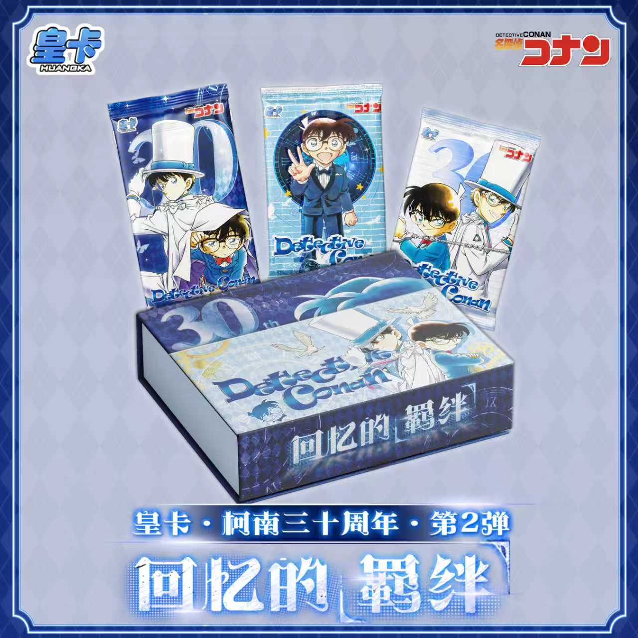 N【浮浮3K4】c-名侦探柯三十周年第二弹-二创卡牌盲盒（代拆）