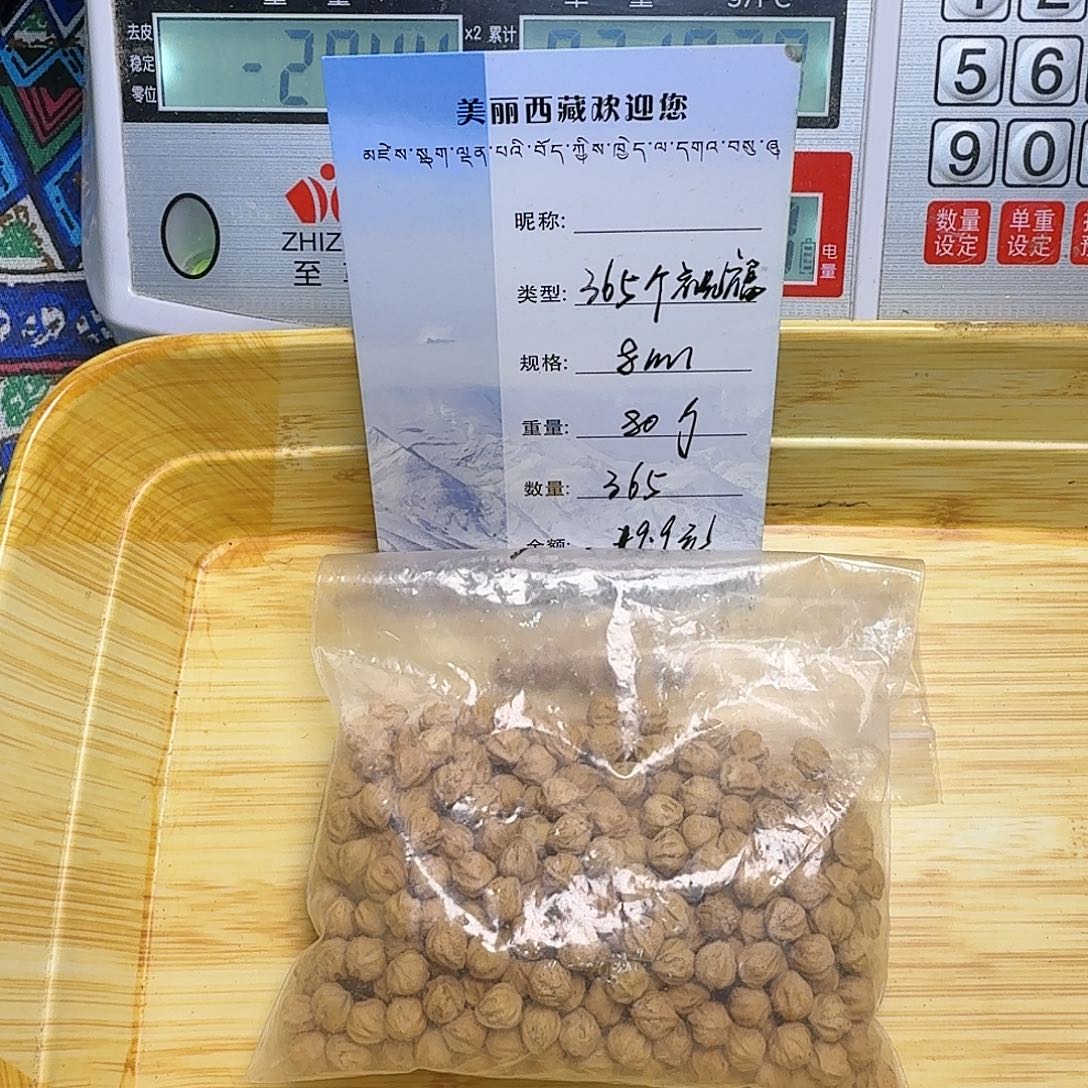 柏香籽/百香籽吊坠