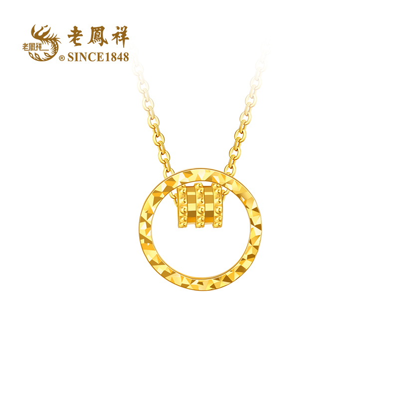 老鳯祥环环相扣‘’双环小蛮腰足金项坠项链 节日礼物送女友 C01031