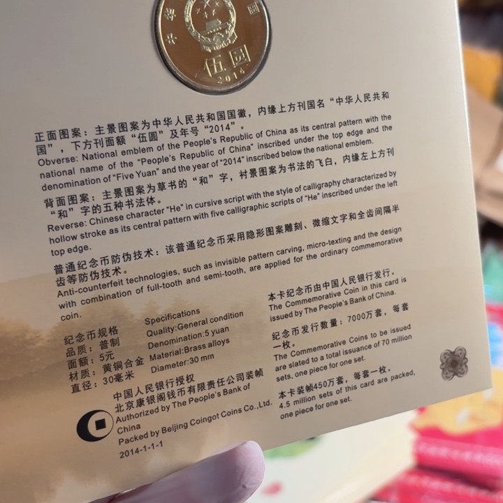 其他普通金属草书卡册